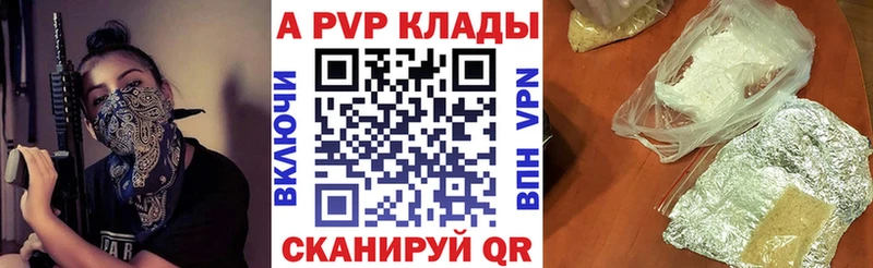 где купить наркоту Анадырь A-PVP крисы CK