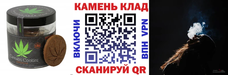 Печенье с ТГК конопля Анадырь