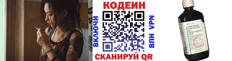 магазин продажи   Анадырь  Кодеиновый сироп Lean Purple Drank 