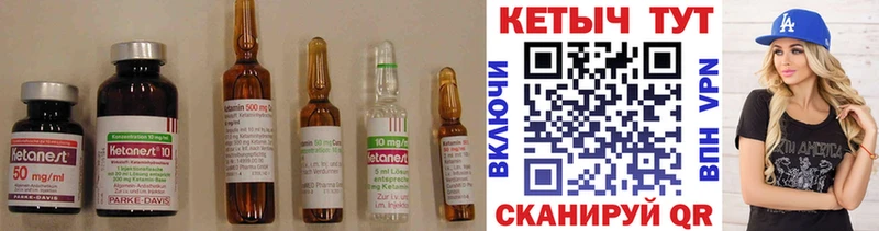 Кетамин ketamine  Анадырь 