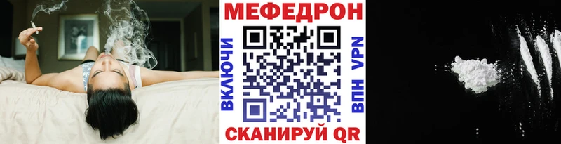 Мефедрон мука  цена наркотик  Анадырь 