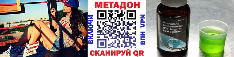 Метадон VHQ  Анадырь 