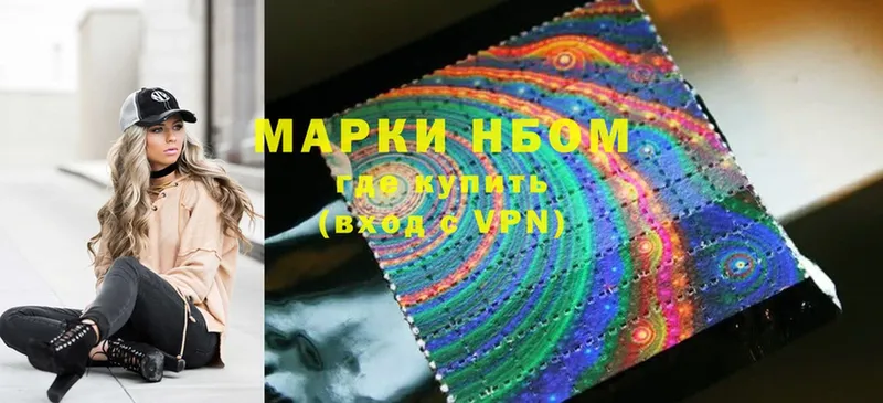 darknet наркотические препараты  Анадырь  Марки NBOMe 1500мкг  MEGA сайт 